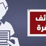 إعلان عن حاجة جمعية بناء التنموية لمتحدثين باللغة التركية أو الروسية